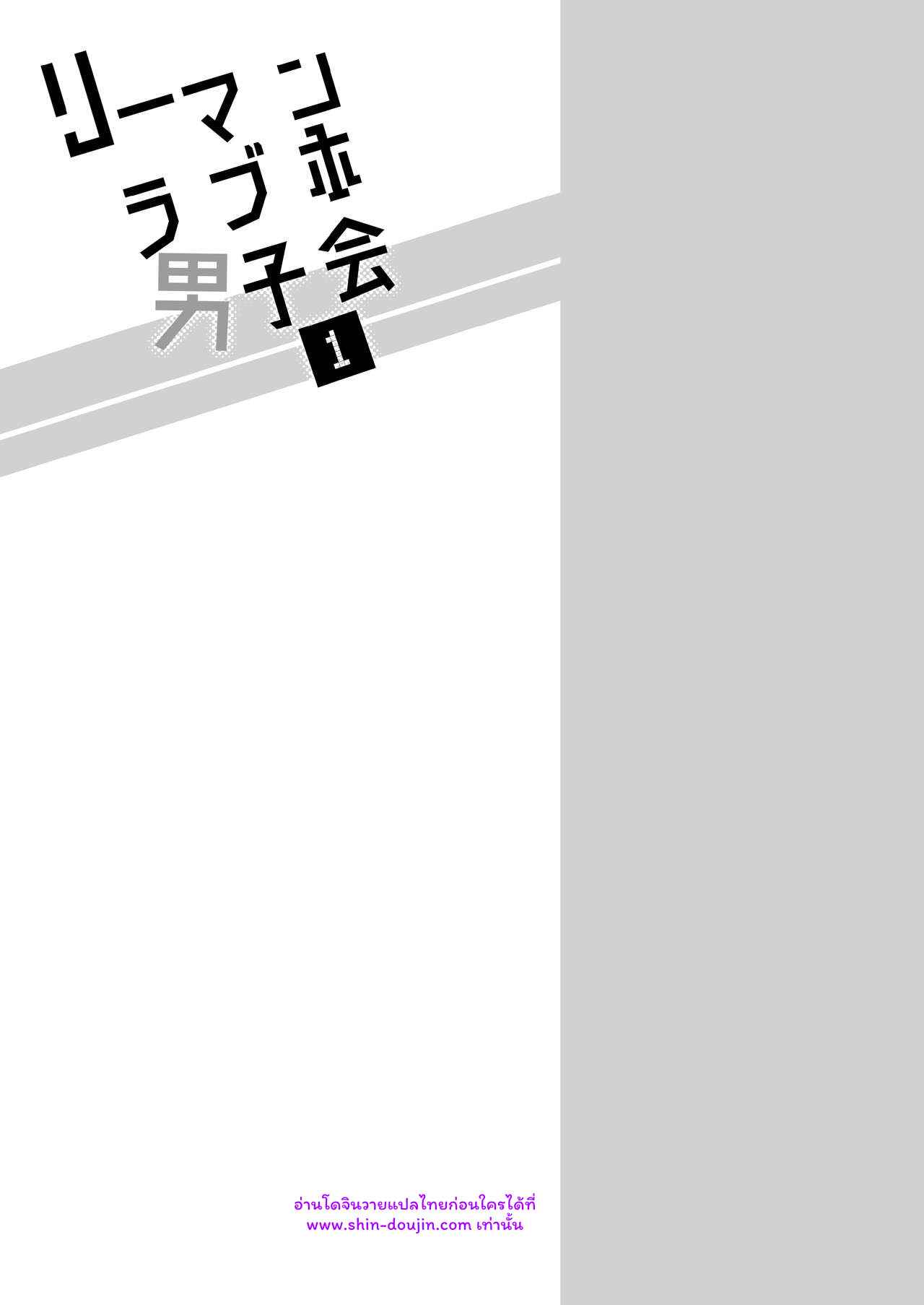 โรงแรมรักของเหล่ามนุษย์เงินเดือน 01